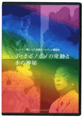 �ۡ����ݥΥݥΡ����ܾ��ȥҥ塼�������ΤΥ��祤��ȹֱ�DVD 