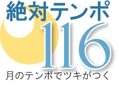 ���Хƥ��116�����åƥ�116