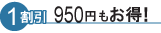 1������950�ߤ⤪����