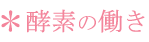 ���Ǥ�Ư��