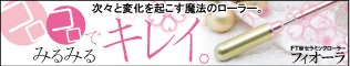 ¥³¥í¥³¥í¤Ç¤ß¤ë¤ß¤ë¥¥ì¥¤¡ªFTW¥»¥é¥ß¥Ã¥¯¥¹¥í¡¼¥é¡¼¡Ö¥Õ¥£¥ª¡¼¥é¡×