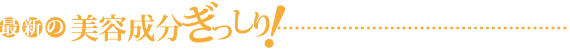ºÇ¿·¤ÎÈþÍÆÀ®Ê¬¤¬¤¿¤Ã¤×¤ê¡ª