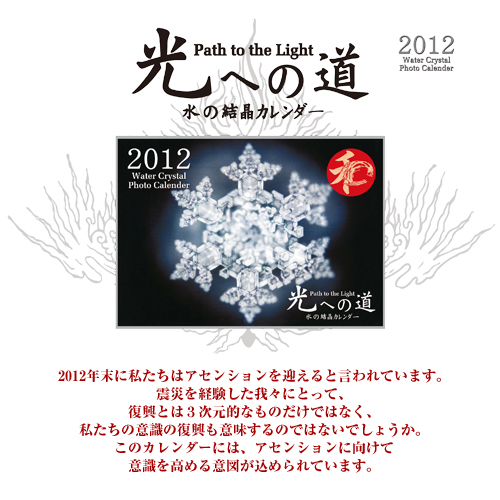 2012ǯ¿å¤Î·ë¾½¥«¥ì¥ó¥À¡¼¡Á¸÷¤Ø¤ÎÆ»¡Á