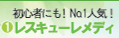 �쥹���塼���ǥ�