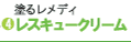 �쥹���塼���꡼��