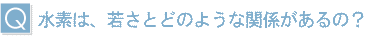 Q. ���Ǥϡ��㤵�ȤɤΤ褦�ʴط�������Ρ�