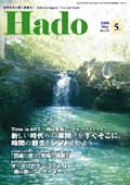 2008ǯ5��� � Hado 