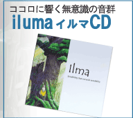 iluma �����CD