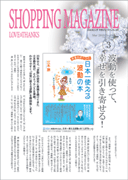 2010ǯ3��� ������LOVE & THANKS�ץ���åԥ󥰥ޥ�����