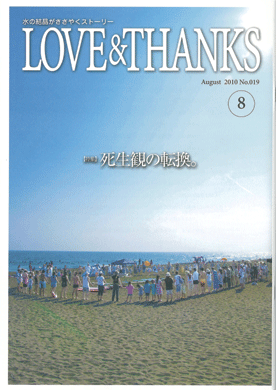 ��η뾽�������䤯���ȡ��꡼�����ػ��LOVE &THANKS��