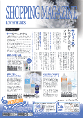 ���Υ�������SHOPPING MAGAZINE LOVE & THANKS̵������