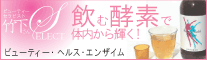 ビューティー・ヘルス・エンザイム(酵素飲料)