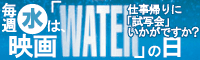 �轵�������ϡ��رǲ��WATER�פ�����