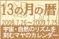 �ޥ�Υ���������13�η�����