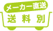 �᡼����ľ��