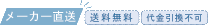 �᡼����ľ��������̵�����������Բ�