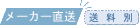 �᡼����ľ���ء�������