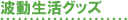 ��ư���襰�å�