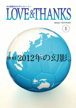 ���ػ� LOVE & THANKS��ǿ��桧2010ǯ1����
