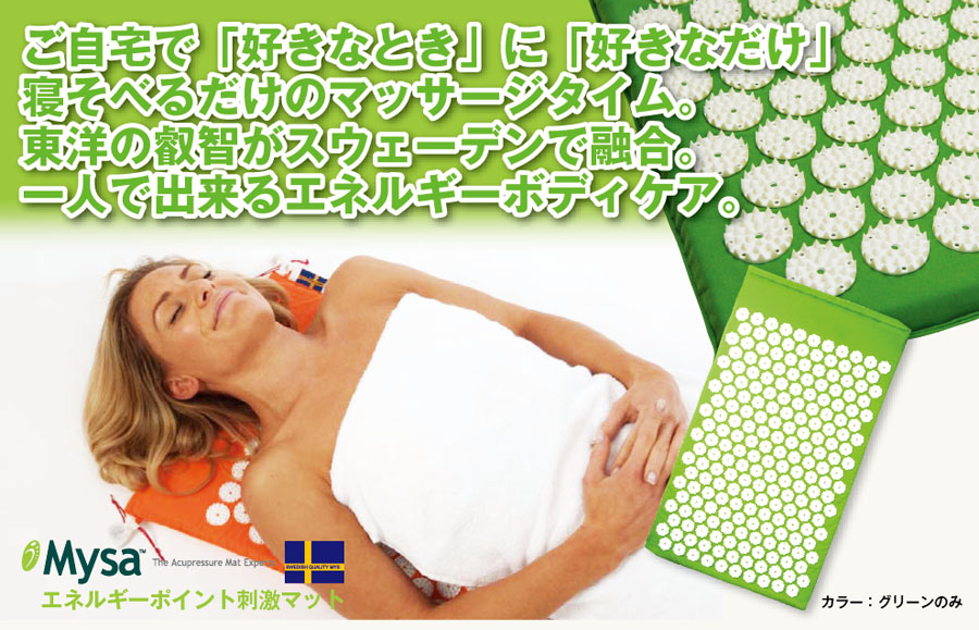 ミーサマット