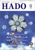 �Hado�Хå��ʥ�С���2007ǯ12����7����