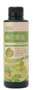 スプーン一杯で摂れる必須脂肪酸!「麻の実油」