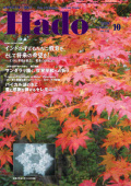 �Hado�ǿ����2008ǯ10����