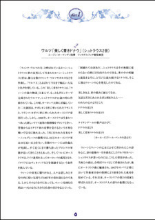 聴くクスリシリーズNo.1「音と水との対話(本+クラシックCD2枚組)」