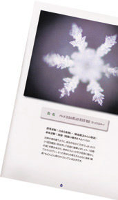 聴くクスリシリーズNo.1「音と水との対話(本+クラシックCD2枚組)」