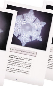 聴くクスリシリーズNo.1「音と水との対話(本+クラシックCD2枚組)」