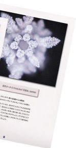 聴くクスリシリーズNo.1「音と水との対話(本+クラシックCD2枚組)」