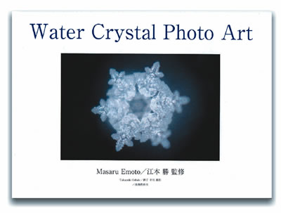 Water Crystal Photo Art 