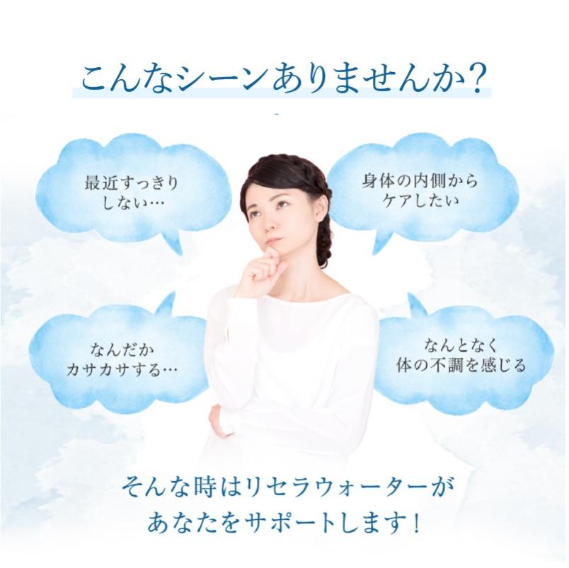 リセラウォーターこんな方へ