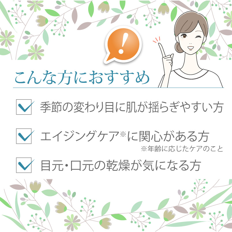 ラディール セラムおすすめの方