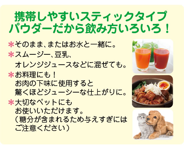 グリーンパパイヤエンザイムの飲み方あれこれ