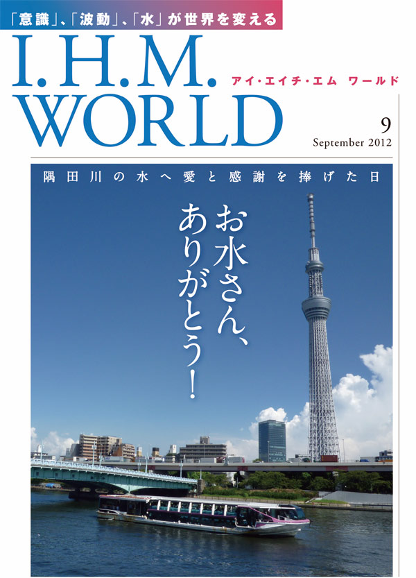 ihmworld