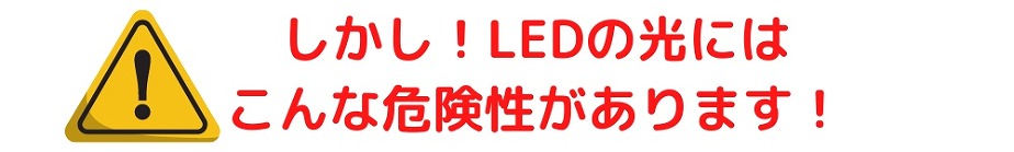 陽光LED照明「明王」7