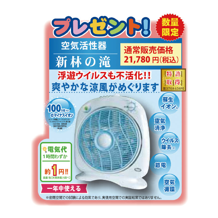 週末限定タイムセール》 空気清浄機 スーパークリーン1番森林の滝