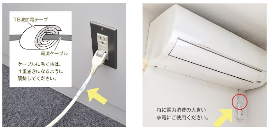 TBカタカムナテープ使用例