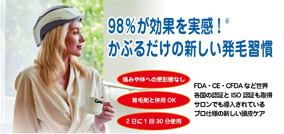 アイ・ヘルメットTOP