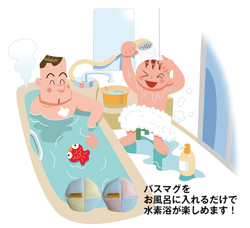バスマグ