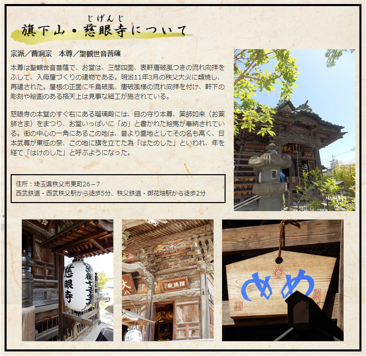 願掛け赤ダルマ寺