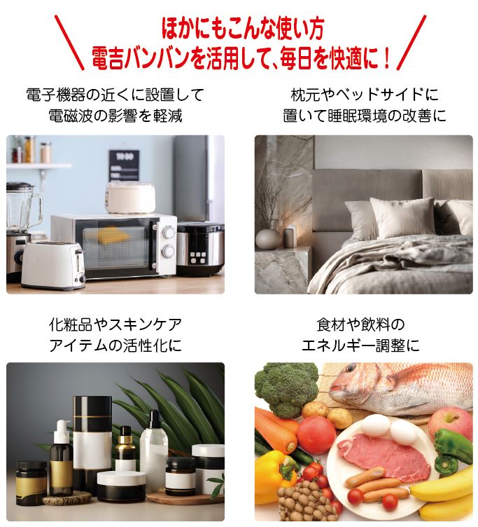 電吉バンバン使い方２