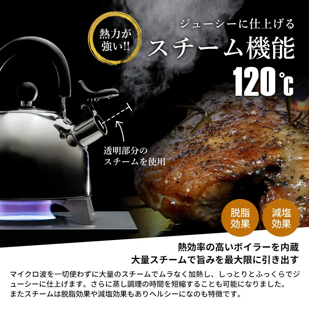 パワースチームオーブン Newグランシェフスチームで温め
