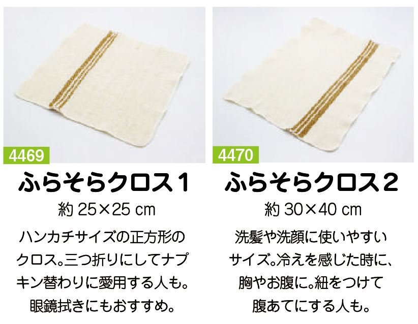 布良キッチンクロス①