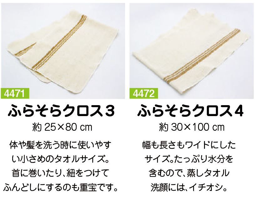 布良キッチンクロス②
