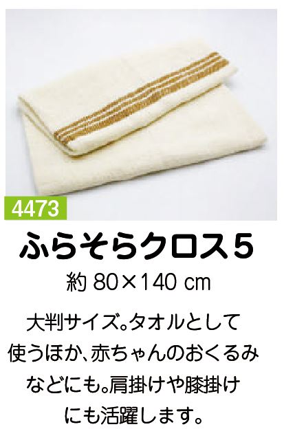 布良キッチンクロス③
