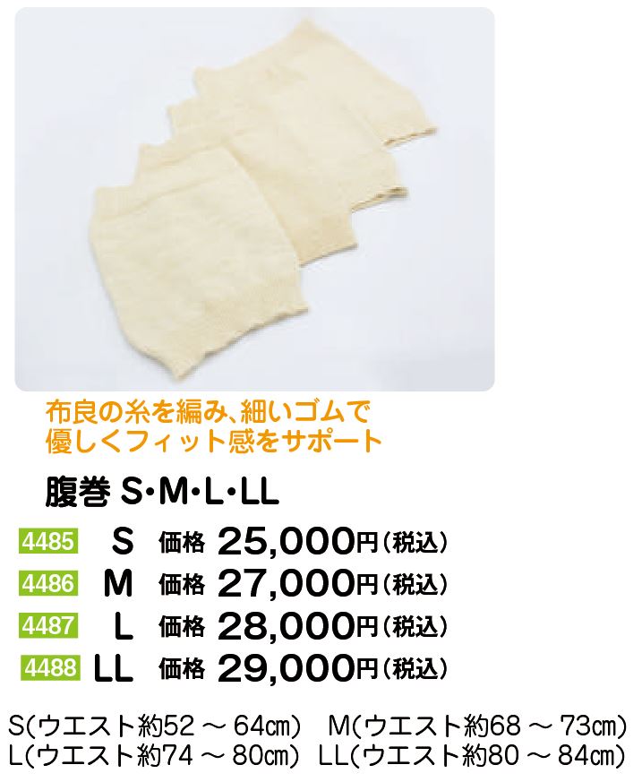 布良はらまき