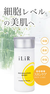iLiR化粧品