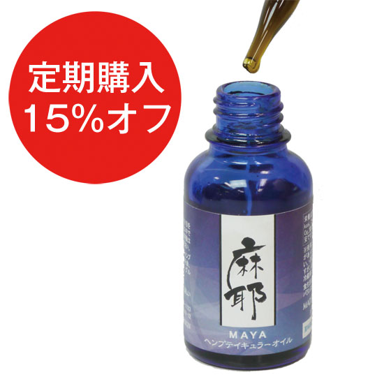 CBDオイル定期購入15%オフ